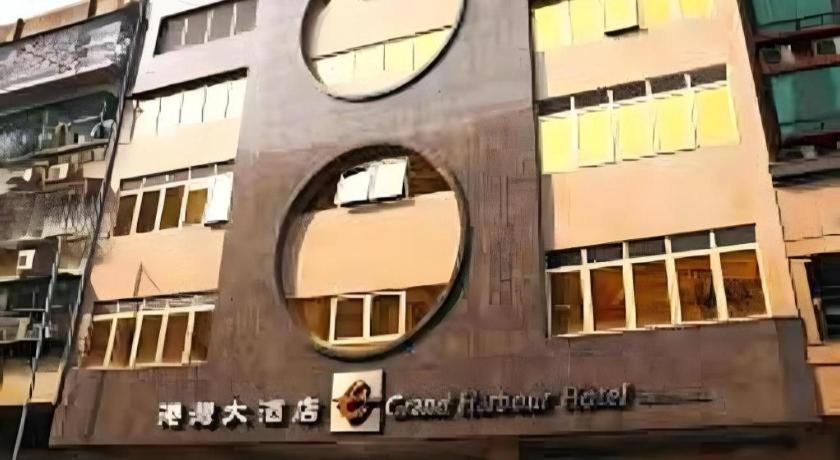 Grand Harbour Hotel Makao Dış mekan fotoğraf